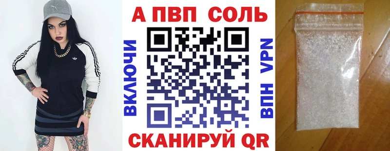 Купить закладки  Макаров  Альфа ПВП СК 