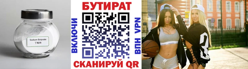 Купить закладки  Макаров  БУТИРАТ бутик 