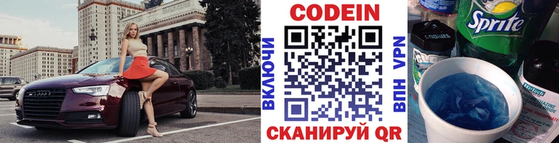 Кодеин Purple Drank  Купить закладки  Макаров 