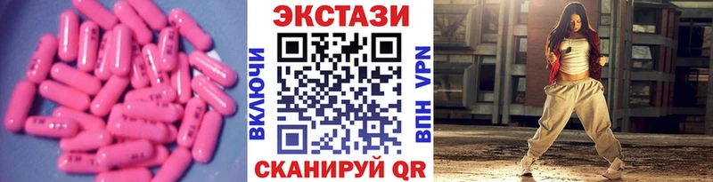 Экстази таблы  Купить закладки  Макаров 