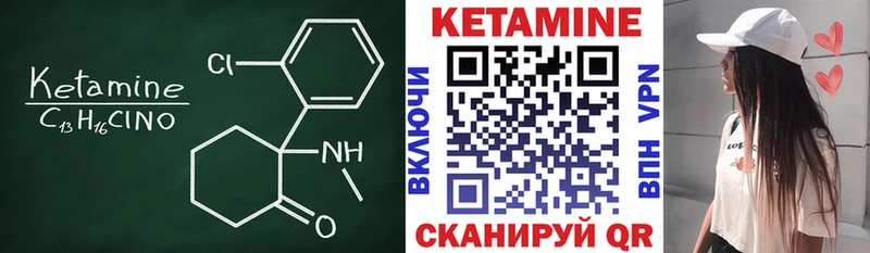 КЕТАМИН ketamine  Купить закладки  Макаров 