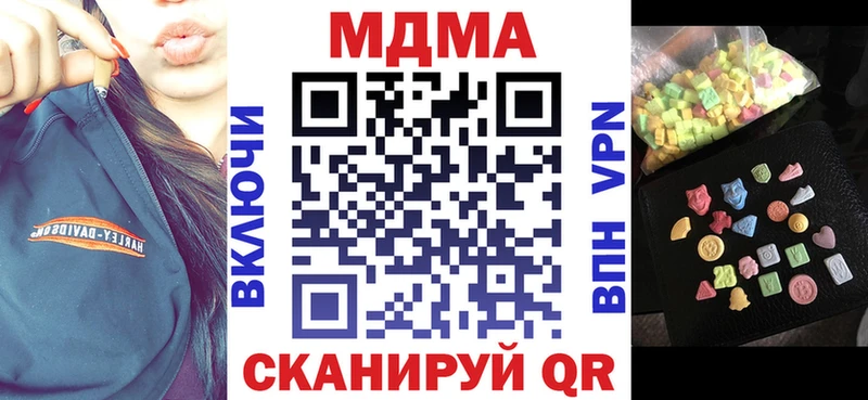 МДМА молли  Купить  Макаров 