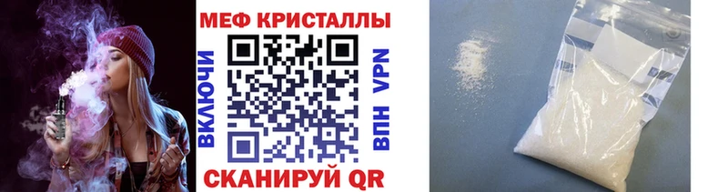 Мефедрон кристаллы  Купить где  Макаров 